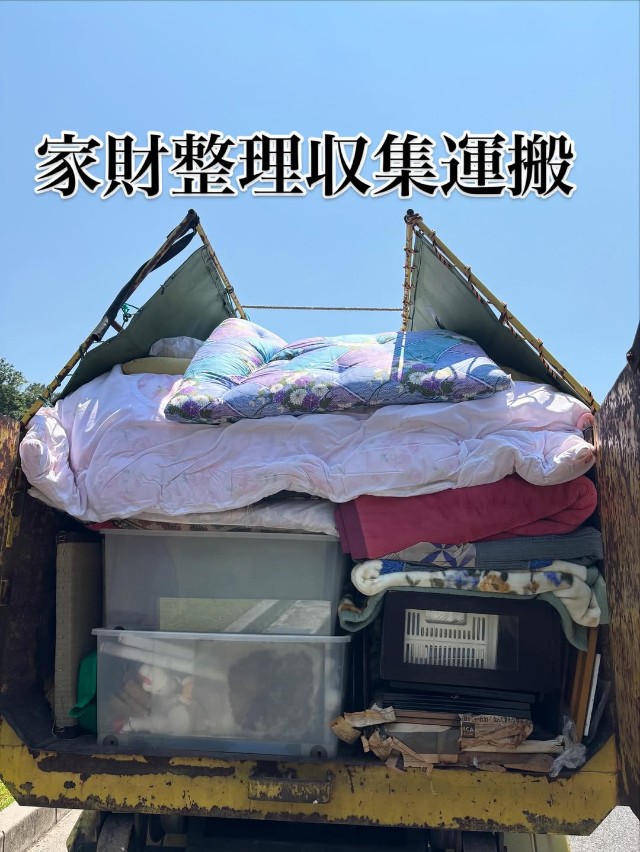 家財整理収集運搬 -津山市沼-の画像