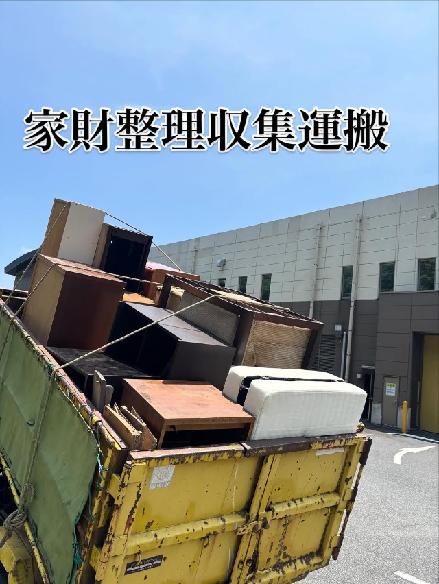 家財整理収集運搬 -津山市加茂町中原-の画像