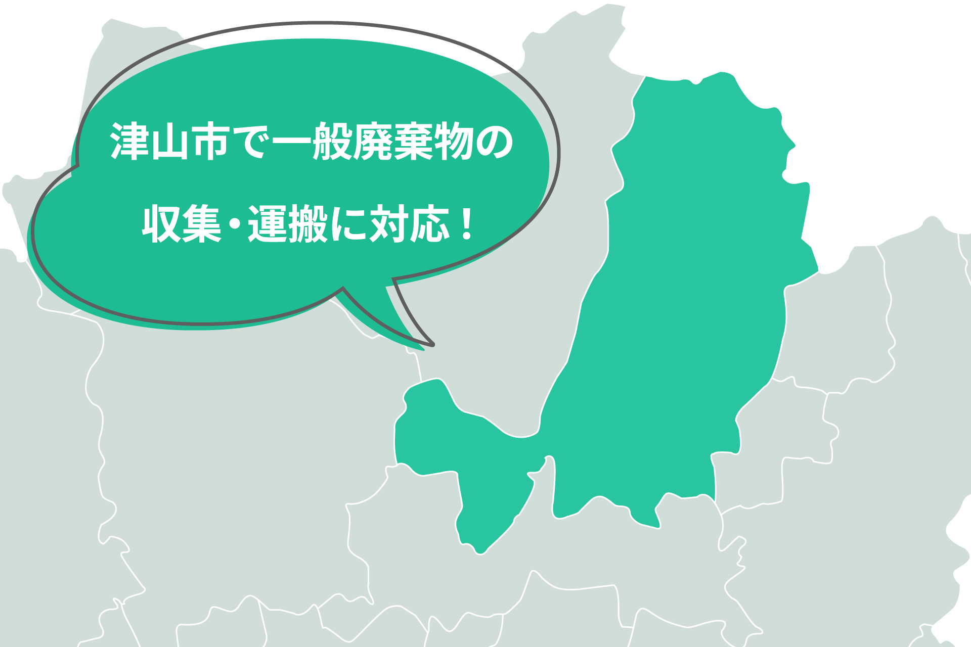 対応エリア地図